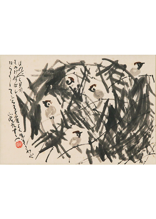 完売品489881 水彩 清水比庵 作 「庭先きの…」岡山県出身・歌人 静物画