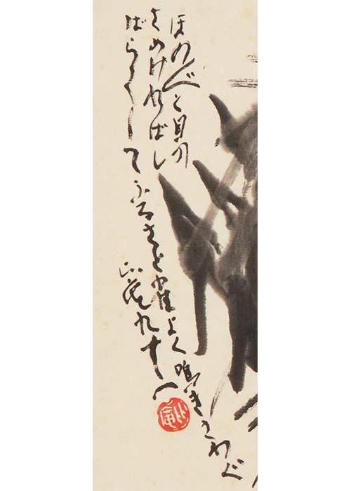 完売品489881 水彩 清水比庵 作 「庭先きの…」岡山県出身・歌人 静物画