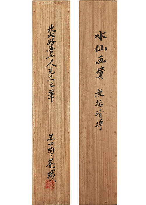 氏09578　魯山人　ゆのみ　葡萄【本物保証】 RE 1⁄100◇ガンダムMk-III+ ガンダム試作4号機ガーベラ+AMX-107バウ