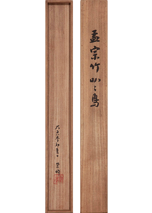 寺院放出1026　(太宰)『掛軸　中国 日本　朝鮮　仏画　古書 古画 書 花鳥 仏画 拓本 紙本 絹本 等』 DS i LL ラブプラス＋ マナカデラックス