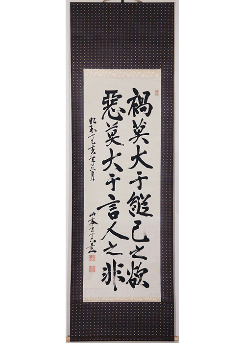 【蔵出】山本五十六「二行詩」巧芸複製掛軸◎軍人.新潟県出身・真珠湾攻撃.連合艦隊司令長官兼第一艦隊司令長官.年海軍大将◎古美術.中国画 Yahoo!オークション -「山本五十六 掛け軸」の落札相場・落札価格
