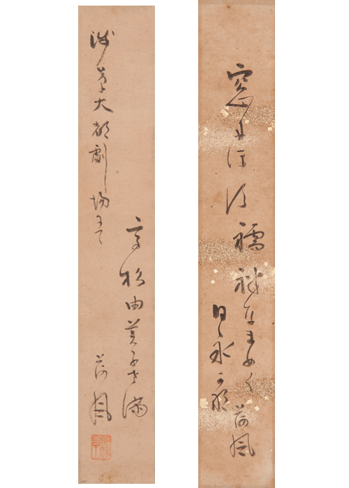 Nagai Kafu Calligraphy Tanka 古美術瀬戸