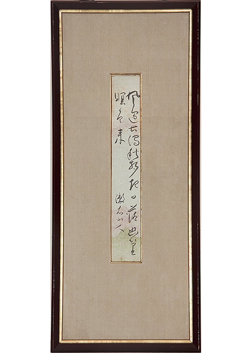 Natsume Soseki Calligraphy 古美術瀬戸