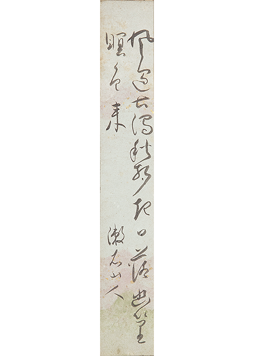 Natsume Soseki Calligraphy 古美術瀬戸