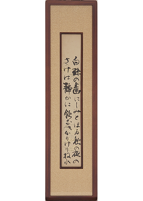 Wakayama Bokusui Calligraphy Tanka 古美術瀬戸