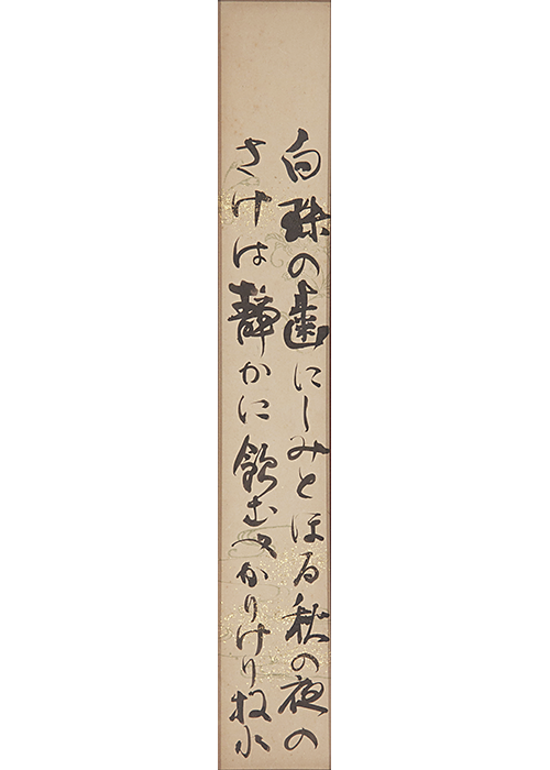 Wakayama Bokusui Calligraphy Tanka 古美術瀬戸