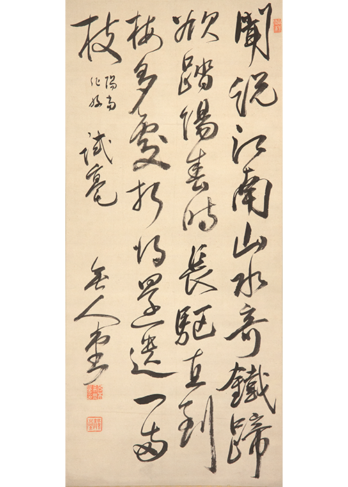 【模写】【伝来】n9939〈乃木希典〉書 陸軍大将 乃木将軍 山口の人