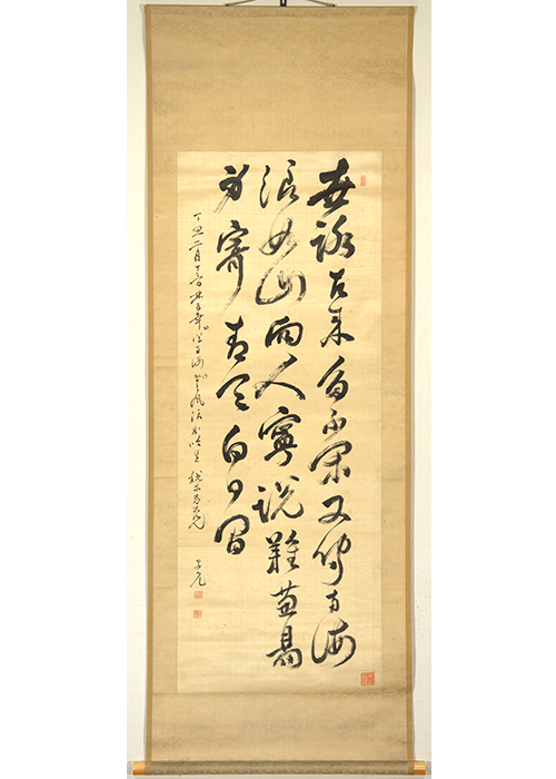 Kido Takayoshi / Calligraphy | 古美術瀬戸