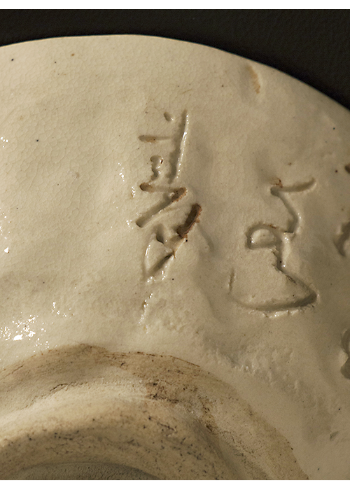 Otagaki Rengetsu / Tea bowl carved with Waka | 古美術瀬戸