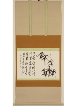 [:ja]会津八一　墨竹画賛[:en]Aizu Yaichi / Bamboo and Calligraphy[:]
