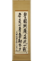 東郷平八郎　三笠旗艦信号軍令　名詩