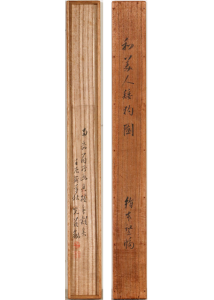 渡辺南岳 和美人矮狗図 古美術瀬戸