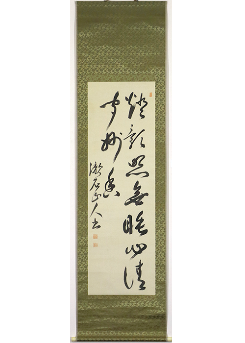 Natsume Soseki / Calligraphy | 古美術瀬戸