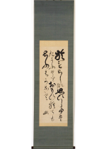 [:ja]西郷南洲　和歌[:en]Saigo Nanshu / Calligraphy (Waka)[:]