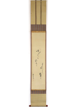 [:ja]加賀千代尼　俳句[:en]Kaga Chiyo-ni	/ Calligraphy (Haiku)[:]