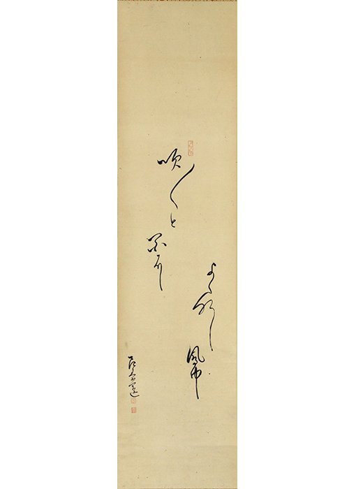 加賀千代尼 俳句 | 古美術瀬戸