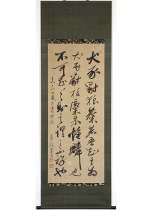 [:ja]河井継之助　唐・韓愈「獲麟解」 一節[:en]Kawai Tsuginosuke / Calligraphy[:]