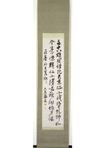 [:ja]陸奥宗光　過歴山王舊都詩　七絶二行[:en]Mutsu Munemitsu / Calligraphy[:]