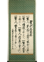 [:ja]東郷平八郎　聖訓五箇条 大幅[:en]Togo Heihachiro / Calligraphy[:]