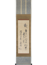 [:ja]仙厓義梵　我かおもふ云々 和歌[:en]Sengai Gibon / Calligraphy (Waka)[:]