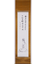 [:ja]金子大栄　観音画賛[:en]Kaneko Daiei / Kannon and Calligraphy[:]
