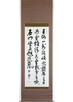 [:ja]大久保甲東　七絶三行[:en]Okubo Koto / Calligraphy[:]