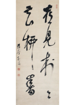 村田新八 七言二行 稀品 古美術瀬戸