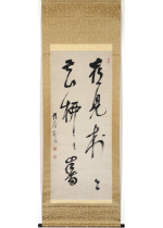 [:ja]村田新八　七言二行 稀品[:en]Murata Shinpachi / Calligraphy[:]