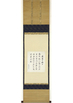 [:ja]杉田玄白　恭奉呈梧右詩並和歌短冊[:en]Sugita Genpaku / Calligraphy[:]