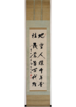 [:ja]筒井政憲　七言二句二行[:en]Tsutsui Masanori / Calligraphy[:]