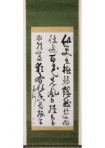 [:ja]西郷南洲　三行書[:en]Saigo Nanshu / Calligraphy[:]