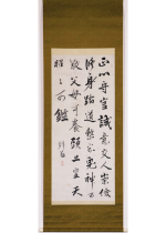 [:ja]村田清風　四行書[:en]Murata Seihu / Calligraphy[:]