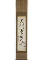 Inscription by Nakayama Naruchika,painted by Goshun / Cat and Calligraphy