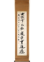 [:ja]犬養木堂　論語 一行[:en]Inukai Bokudo / Calligraphy[:]