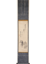 [:ja]仙厓義梵　節季候図画賛[:en]Sengai Gibon / Sekizoro Door-to-Door Entertainers and Calligraphy[:]
