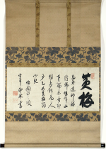 Sokuhi Nyoitsu / Calligraphy