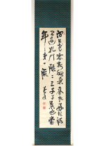 [:ja]鍋島閑叟　莱蕪侯詩 七絶三行[:en]Nabeshima Kanso / Calligraphy[:]