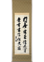 [:ja]大隈重信　七言二句二行[:en]Okuma Shigenobu / Calligraphy[:]