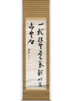 [:ja]勝海舟　二行書[:en]Katsu Kaishu / Calligraphy[:]