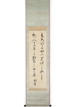 Katsu Kaishu / Calligraphy(Waka)