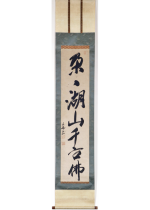 [:ja]月舟宗胡　朶々湖山千古佛 一行[:en]Gesshu Souko / Calligraphy[:]