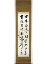 [:ja]犬養木堂　客次走筆 二行[:en]Inukai Bokudo / Calligraphy[:]