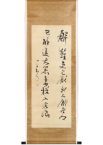 [:ja]勝海舟　五絶二行[:en]Katsu Kaishu / Calligraphy[:]