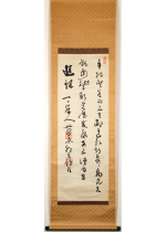 [:ja]副島種臣　進講詩 七絶二行[:en]Soejima Taneomi / Calligraphy[:]