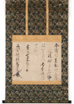 [:ja]南光坊天海　寛永十五年極月付消息[:en]Tenkai / Calligraphy[:]