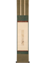 [:ja]松尾芭蕉　初しくれ 俳句短冊[:en]Matsuo Basho / Calligraphy[:]