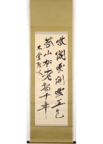 [:ja]犬養木堂　七言二句二行[:en]Inukai Bokudo / Calligraphy[:]
