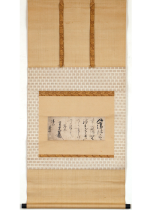 [:ja]荒木村重　二月廿三日付湯山惣中宛消息[:en]Araki Murashige / Calligraphy[:]