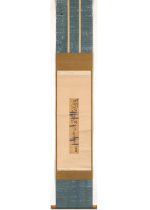 [:ja]与謝蕪村　隅々に 俳句短冊[:en]Yosa Buson / Calligraphy (Haiku)[:]